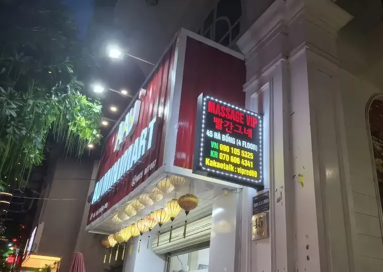 다낭 빨간 그네 마사지 공간 사진 9